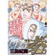 マネーの拳 6（ビッグコミックス） [コミック]
