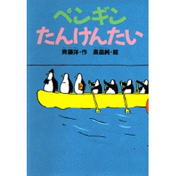 どうわがいっぱいシリーズ 全18巻セット ペンギンたんていだん