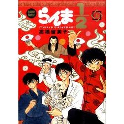 ヨドバシ Com らんま1 2 上 Tvドラマ記念 よりぬき完全版 少年サンデーコミックススペシャル コミック 通販 全品無料配達