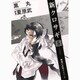 新クロサギ 5－戦慄の詐欺サスペンス（ビッグコミックス） [コミック]