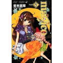 magico 7（ジャンプコミックス） [コミック]