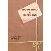 ハッピーマインドハッピージョブ [単行本]