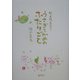 野土花ものがたり―うさぎとかめのふたりごと/どこかもここも [単行本]