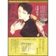雨柳堂夢咄 其ノ7 新版（眠れぬ夜の奇妙な話コミックス） [コミック]