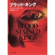 グリーンリバー・ライジング(角川文庫) [文庫]