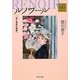 ルノワール―光と色彩の画家 Kadokawa Art Selection(角川文庫) [文庫]