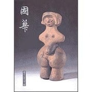 國華 1285号