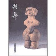 國華 1289号