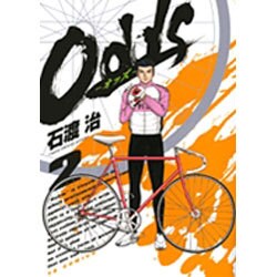 Odds 2（ヤングサンデーコミックス） [コミック]