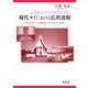現代タイにおける仏教運動―タンマガーイ式瞑想とタイ社会の変容 [単行本]