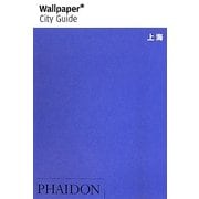 Wallpaper City Guide 上海 [全集叢書]