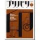 プリバリ印 vol.8(2009October) [単行本]