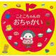 ことこちゃんのおちゃかい [絵本]