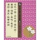 光村の国語はじめて出会う古典作品集 6 [単行本]