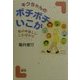 キクちゃんのボチボチいこか―世の中楽しいことばかり [単行本]