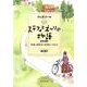 ステフィとネッリの物語(4冊セット) [単行本]