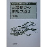 ヨドバシ.com - 海路書院 通販【全品無料配達】