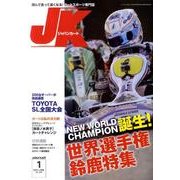 ジャパンカート 2012年1月号 [新書]