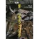 くわしい写真でよく分かる!初歩からのフライフィッシング―タックルえらびからキャスティングの覚え方まで [単行本]
