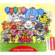 多目的祝いカードポカポカフレンズの立てて飾れるカード [絵本]