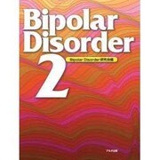 Bipolar Disorder 2 [単行本]