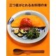 三つ星がとれるお料理の本―ママが教える裏技レシピ [単行本]
