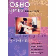 和尚タイムズ Vol.12 [単行本]