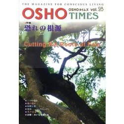 OSHOタイムズ vol.28 [単行本]