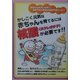 かしこく元気な赤ちゃんを育てるには核酸(ヌクレオチド)が必要です!!―赤ちゃんのアレルギー、発育不良の原因は核酸不足だった [単行本]