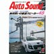 Auto Sound Vol.77（別冊ステレオサウンド） [ムックその他]