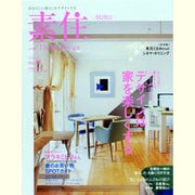 SUSU(素住) no.13 (2012)－自分らしい暮らしをデザインする（Musashi Mook） [ムックその他]