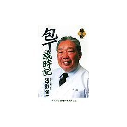 包丁歳時記(味の匠シリーズ〈2〉) [単行本]