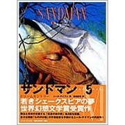 サンドマン 5（DC COMICS VERTIGO） [コミック]
