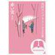 光村ライブラリー・中学校編〈第1巻〉赤い実 ほか [全集叢書]