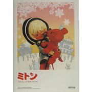 ミトン―ヴィジュアルストーリーブック [単行本]