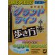 『ONE PIECE』研究読本 グランドラインの歩き方 [単行本]