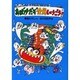おばけだぞ全員しゅうごう!(おばけ学校シリーズ〈8〉) [全集叢書]