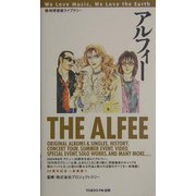 アルフィー 新装版 (地球音楽ライブラリー) [単行本]
