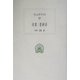 牧歌/農耕詩(西洋古典叢書) [全集叢書]