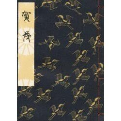 賀茂(和本) [単行本]