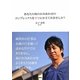 あなたの歯のかみあわせのコンプレックスを幸せにかえてみませんか? [単行本]