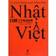 日越工学用語辞典 [事典辞典]