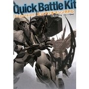 Quick Battle Kit―Expansion:エムブリオマシンRPG(integral) [単行本]