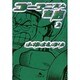 ゴーマニズム宣言〈2〉(幻冬舎文庫) [文庫]