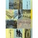 コレクション・モダン都市文化〈第61巻〉旅行・鉄道・ホテル [全集叢書]