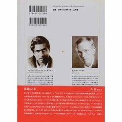 無限の天才 夭逝の数学者・ラマヌジャン  新装版/工作舎/ロバ-ト・カニ-ゲル（単行本） 無限の天才 新装版 ―夭逝の数学者・ラマヌジャン | ロバート