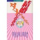 結婚しなきゃダメですか?（あおばコミックス） [コミック]