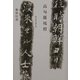 高句麗残照―積石塚古墳の謎 [単行本]
