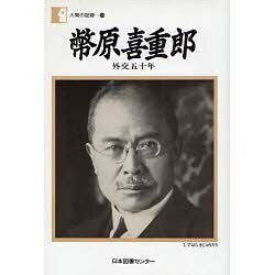 人間の記録 64 [全集叢書]