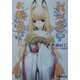 我が家のお稲荷さま。(電撃文庫) [文庫]
